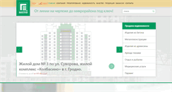 Desktop Screenshot of ghb.by